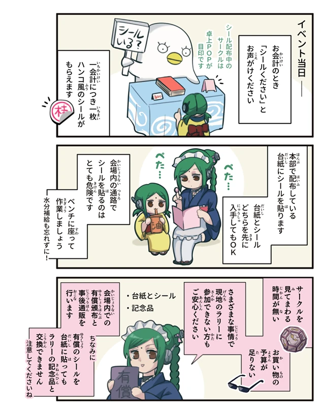 一般参加の場合