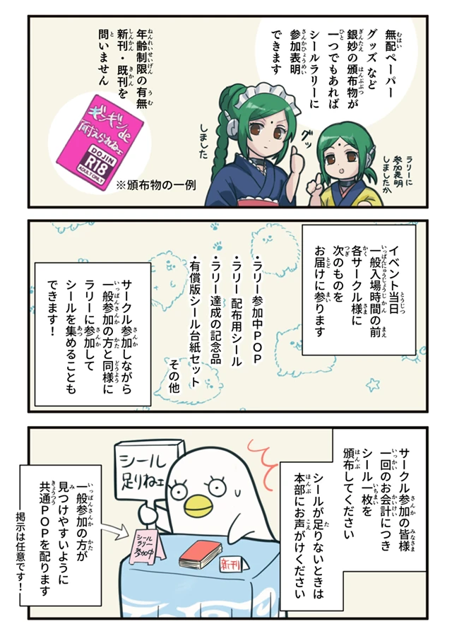 サークル参加の場合